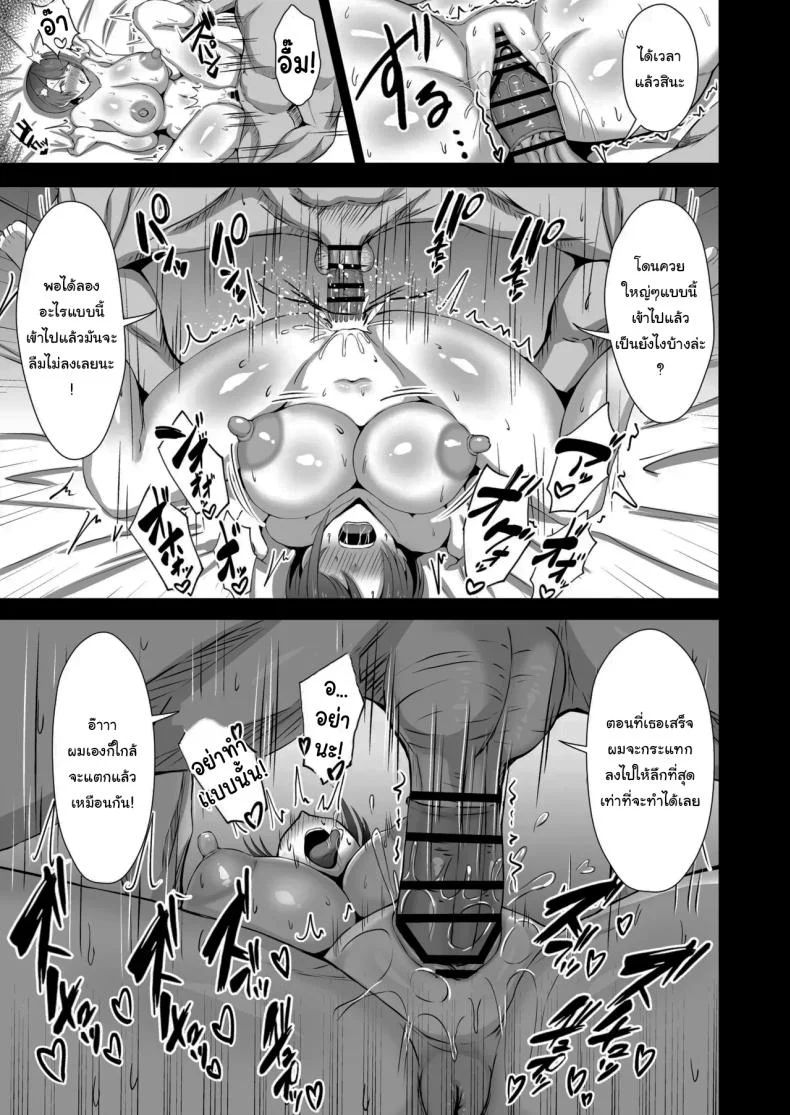ก็นายชอบไม่ใช่เหรอ [Kaki Koya (kaki)] Oozora Subaru no Netorase Hon Oozora Subaru's Netorase Book (Oozora Subaru) หน้า 12