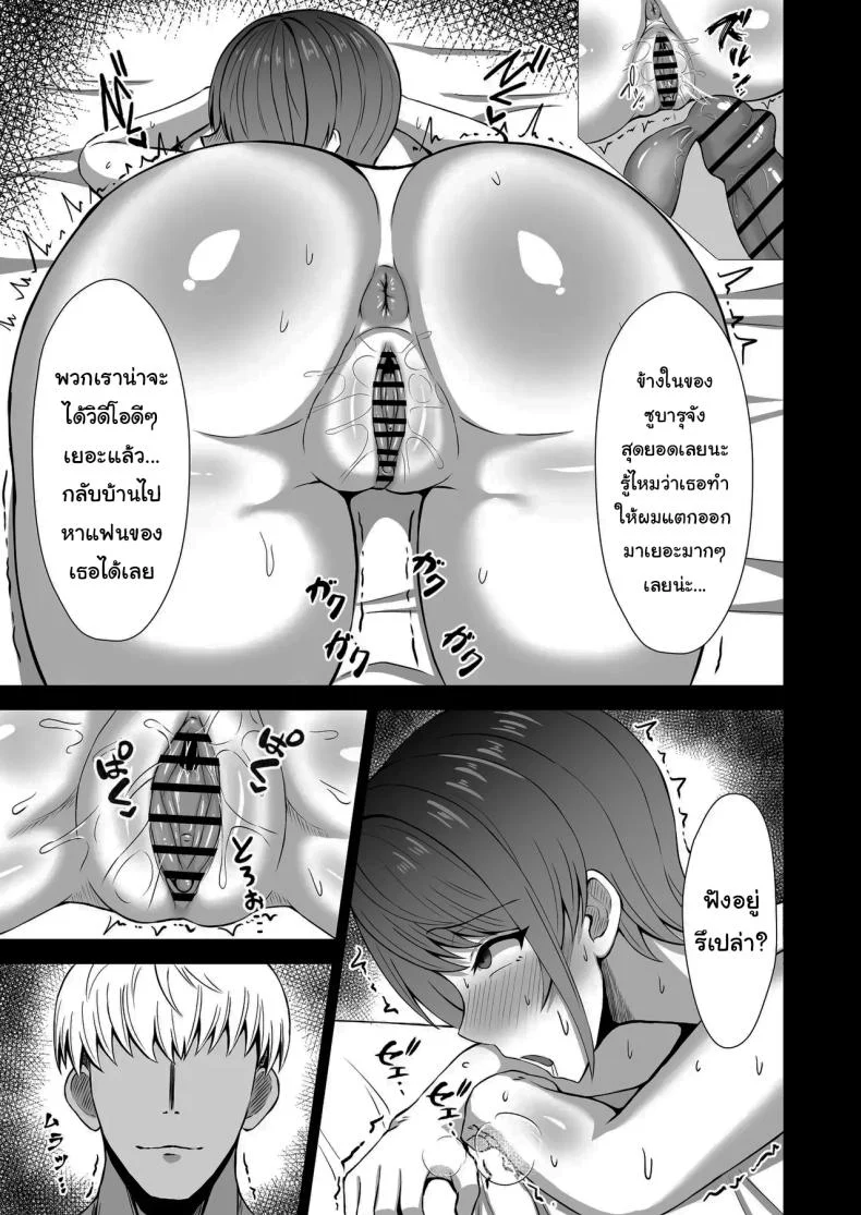 ก็นายชอบไม่ใช่เหรอ [Kaki Koya (kaki)] Oozora Subaru no Netorase Hon Oozora Subaru's Netorase Book (Oozora Subaru) หน้า 20