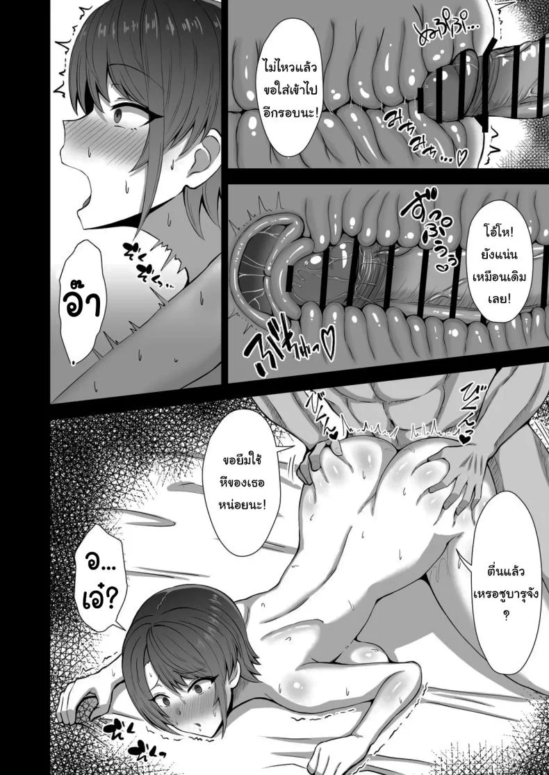 ก็นายชอบไม่ใช่เหรอ [Kaki Koya (kaki)] Oozora Subaru no Netorase Hon Oozora Subaru's Netorase Book (Oozora Subaru) หน้า 21