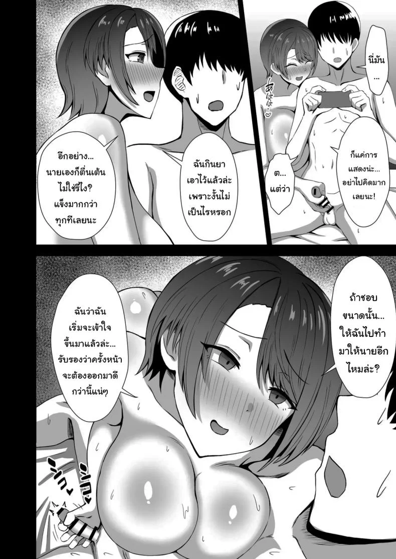 ก็นายชอบไม่ใช่เหรอ [Kaki Koya (kaki)] Oozora Subaru no Netorase Hon Oozora Subaru's Netorase Book (Oozora Subaru) หน้า 27