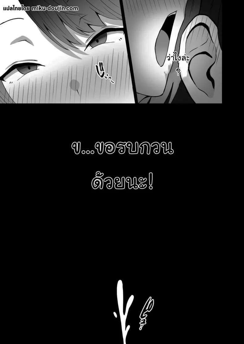 ก็นายชอบไม่ใช่เหรอ [Kaki Koya (kaki)] Oozora Subaru no Netorase Hon Oozora Subaru's Netorase Book (Oozora Subaru) หน้า 28