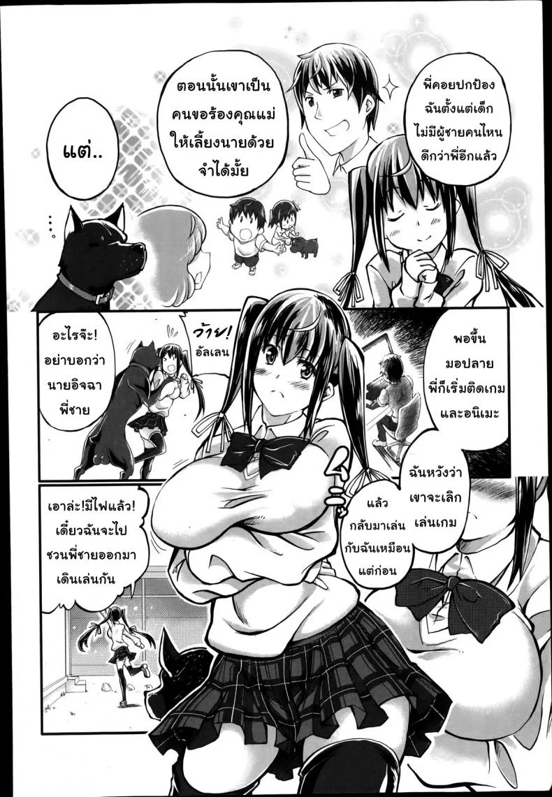แฟนของฉันคือ.. [Tenzen Miyabi] Omoibito wa, Itsumo Soba ni... Tadashi Hito to wa Kagiranai | My lover is always beside me... but he's not a human (BUSTER COMIC 2014-07) หน้า 4