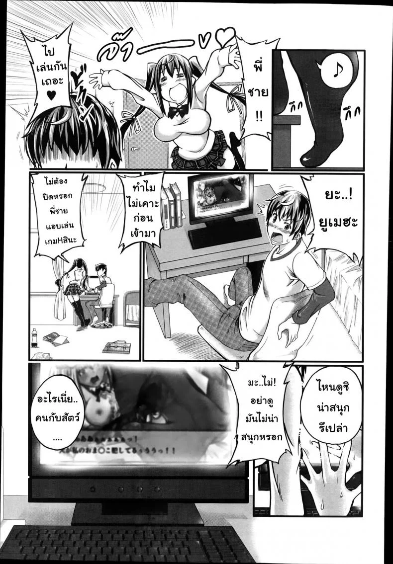 แฟนของฉันคือ.. [Tenzen Miyabi] Omoibito wa, Itsumo Soba ni... Tadashi Hito to wa Kagiranai | My lover is always beside me... but he's not a human (BUSTER COMIC 2014-07) หน้า 5