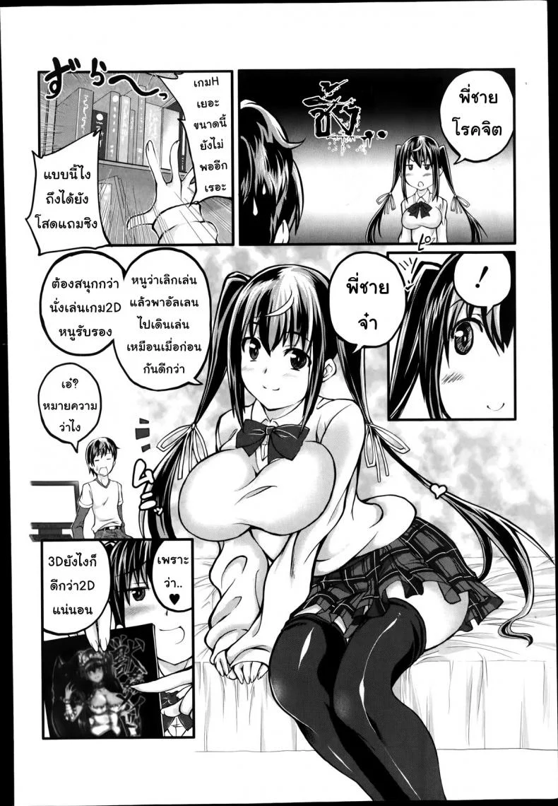 แฟนของฉันคือ.. [Tenzen Miyabi] Omoibito wa, Itsumo Soba ni... Tadashi Hito to wa Kagiranai | My lover is always beside me... but he's not a human (BUSTER COMIC 2014-07) หน้า 6