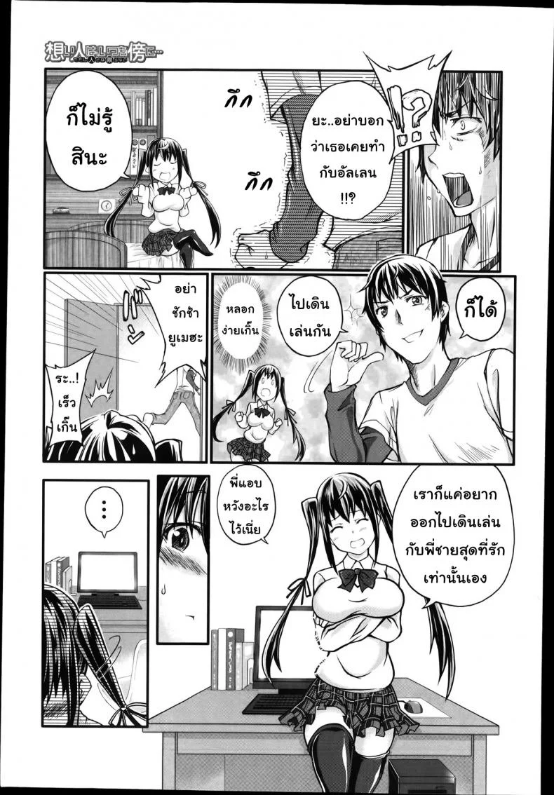 แฟนของฉันคือ.. [Tenzen Miyabi] Omoibito wa, Itsumo Soba ni... Tadashi Hito to wa Kagiranai | My lover is always beside me... but he's not a human (BUSTER COMIC 2014-07) หน้า 7
