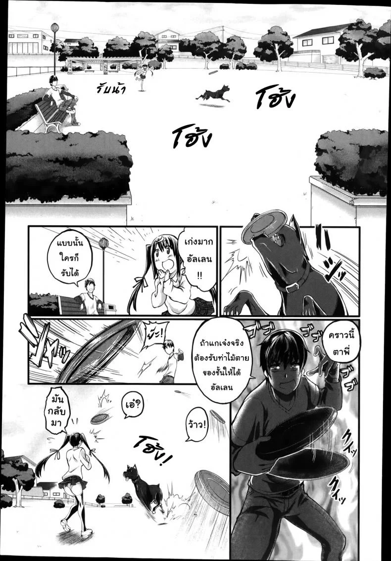 แฟนของฉันคือ.. [Tenzen Miyabi] Omoibito wa, Itsumo Soba ni... Tadashi Hito to wa Kagiranai | My lover is always beside me... but he's not a human (BUSTER COMIC 2014-07) หน้า 9