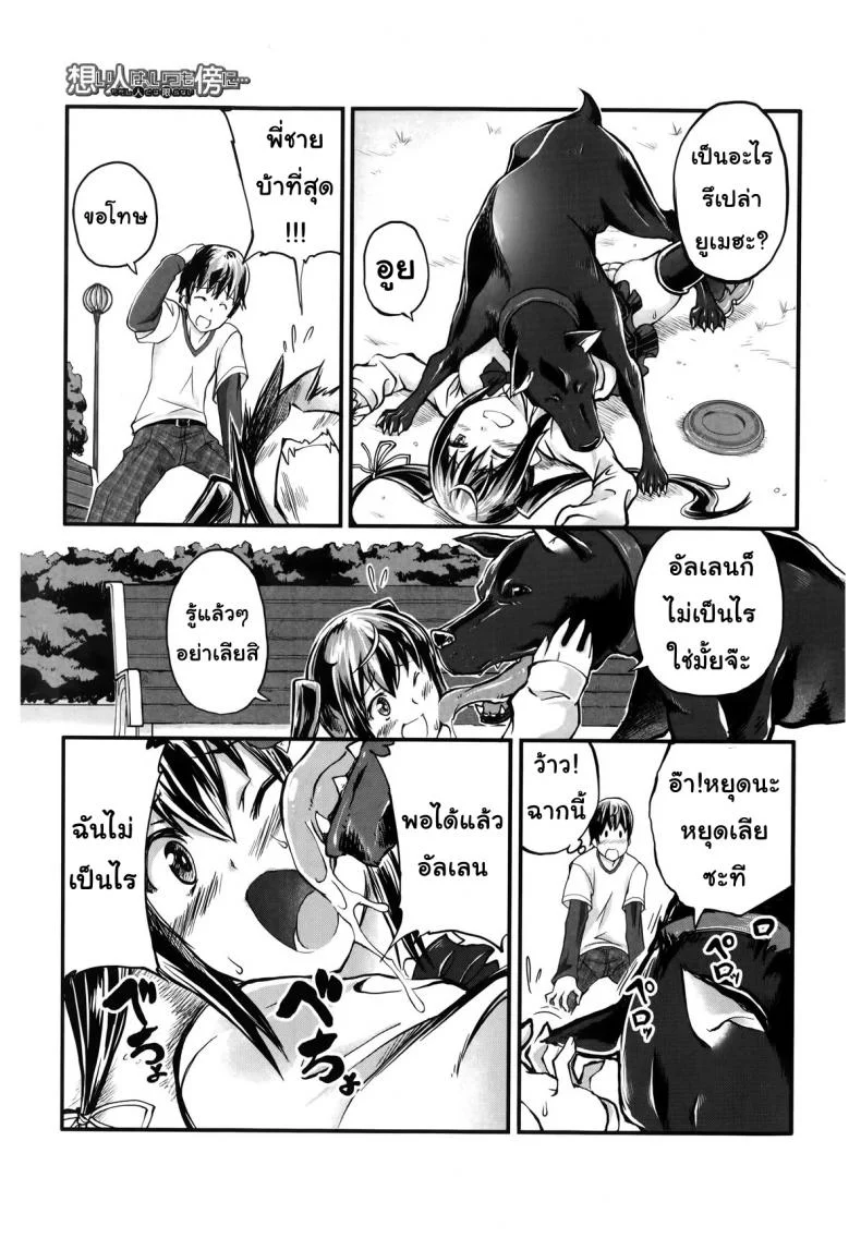 แฟนของฉันคือ.. [Tenzen Miyabi] Omoibito wa, Itsumo Soba ni... Tadashi Hito to wa Kagiranai | My lover is always beside me... but he's not a human (BUSTER COMIC 2014-07) หน้า 11