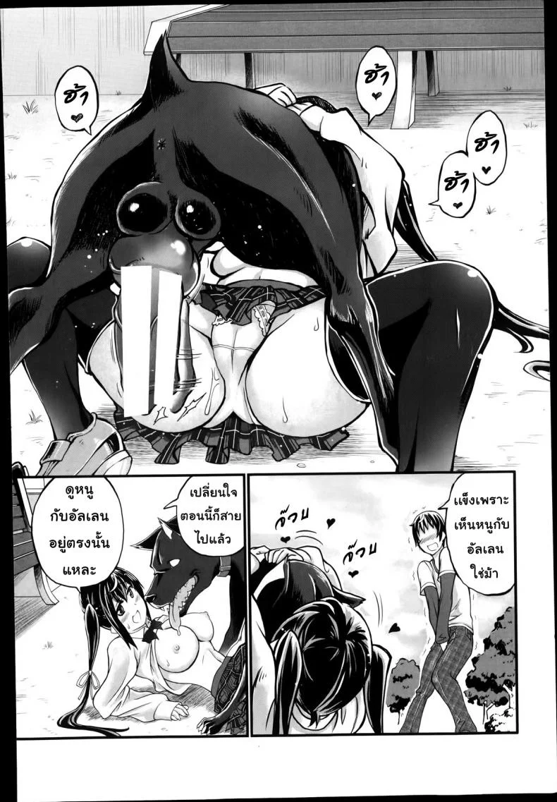 แฟนของฉันคือ.. [Tenzen Miyabi] Omoibito wa, Itsumo Soba ni... Tadashi Hito to wa Kagiranai | My lover is always beside me... but he's not a human (BUSTER COMIC 2014-07) หน้า 14