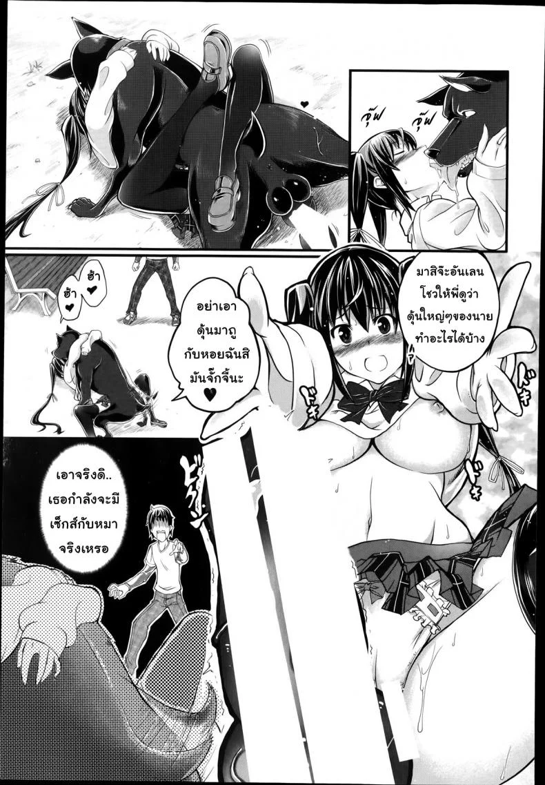 แฟนของฉันคือ.. [Tenzen Miyabi] Omoibito wa, Itsumo Soba ni... Tadashi Hito to wa Kagiranai | My lover is always beside me... but he's not a human (BUSTER COMIC 2014-07) หน้า 15