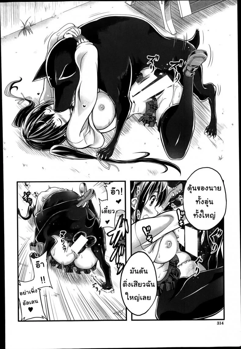 แฟนของฉันคือ.. [Tenzen Miyabi] Omoibito wa, Itsumo Soba ni... Tadashi Hito to wa Kagiranai | My lover is always beside me... but he's not a human (BUSTER COMIC 2014-07) หน้า 16