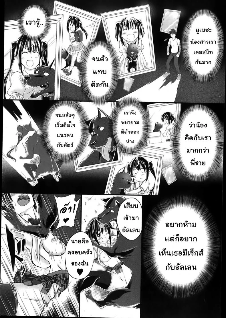 แฟนของฉันคือ.. [Tenzen Miyabi] Omoibito wa, Itsumo Soba ni... Tadashi Hito to wa Kagiranai | My lover is always beside me... but he's not a human (BUSTER COMIC 2014-07) หน้า 19