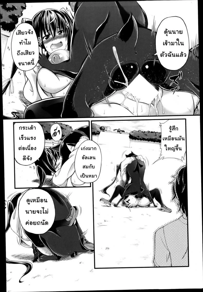 แฟนของฉันคือ.. [Tenzen Miyabi] Omoibito wa, Itsumo Soba ni... Tadashi Hito to wa Kagiranai | My lover is always beside me... but he's not a human (BUSTER COMIC 2014-07) หน้า 22