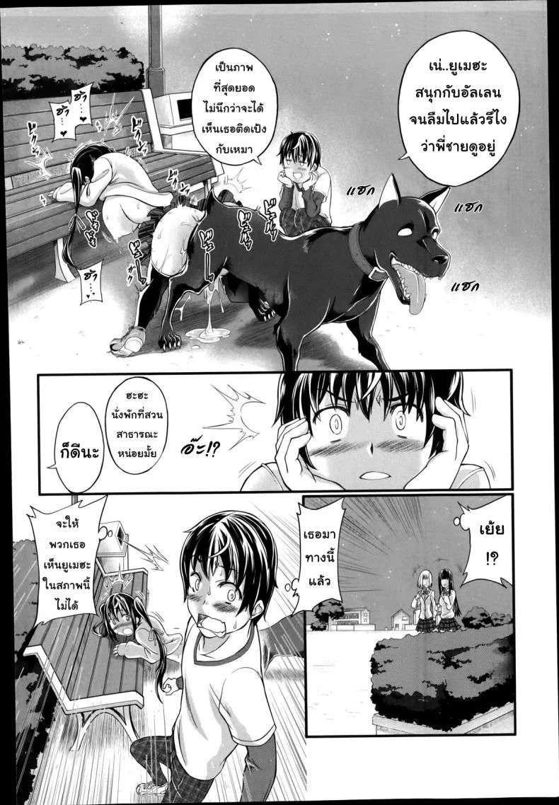 แฟนของฉันคือ.. [Tenzen Miyabi] Omoibito wa, Itsumo Soba ni... Tadashi Hito to wa Kagiranai | My lover is always beside me... but he's not a human (BUSTER COMIC 2014-07) หน้า 30