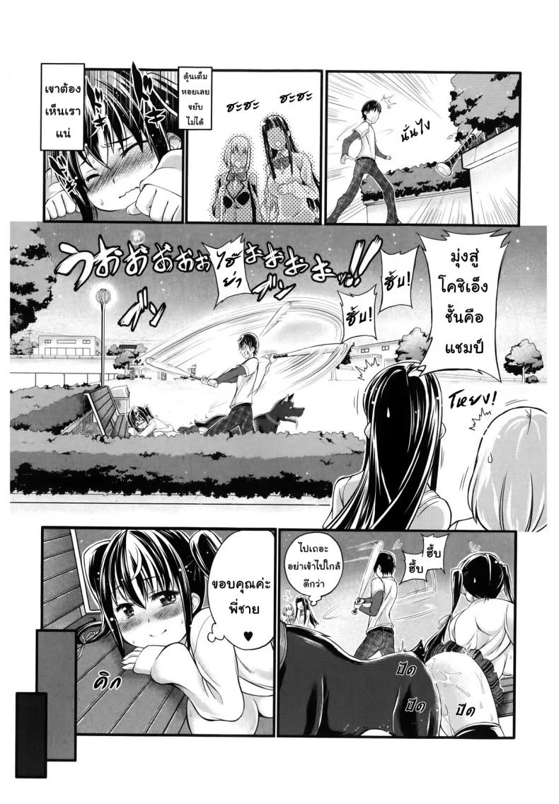 แฟนของฉันคือ.. [Tenzen Miyabi] Omoibito wa, Itsumo Soba ni... Tadashi Hito to wa Kagiranai | My lover is always beside me... but he's not a human (BUSTER COMIC 2014-07) หน้า 31