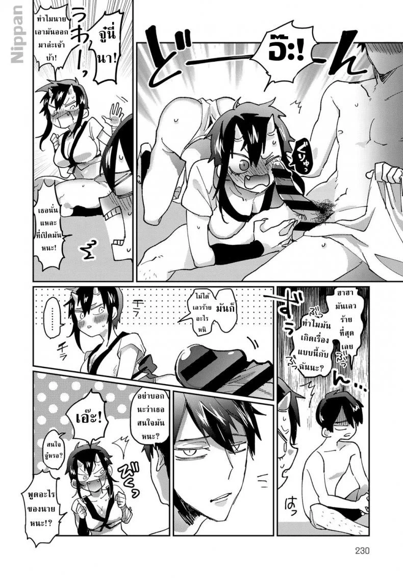 ยักษ์แล้วไงถ้าใจมันรัก! [Takahashi Takashi] Shunjou Oni Musume  Lusty Oni Girl หน้า 11