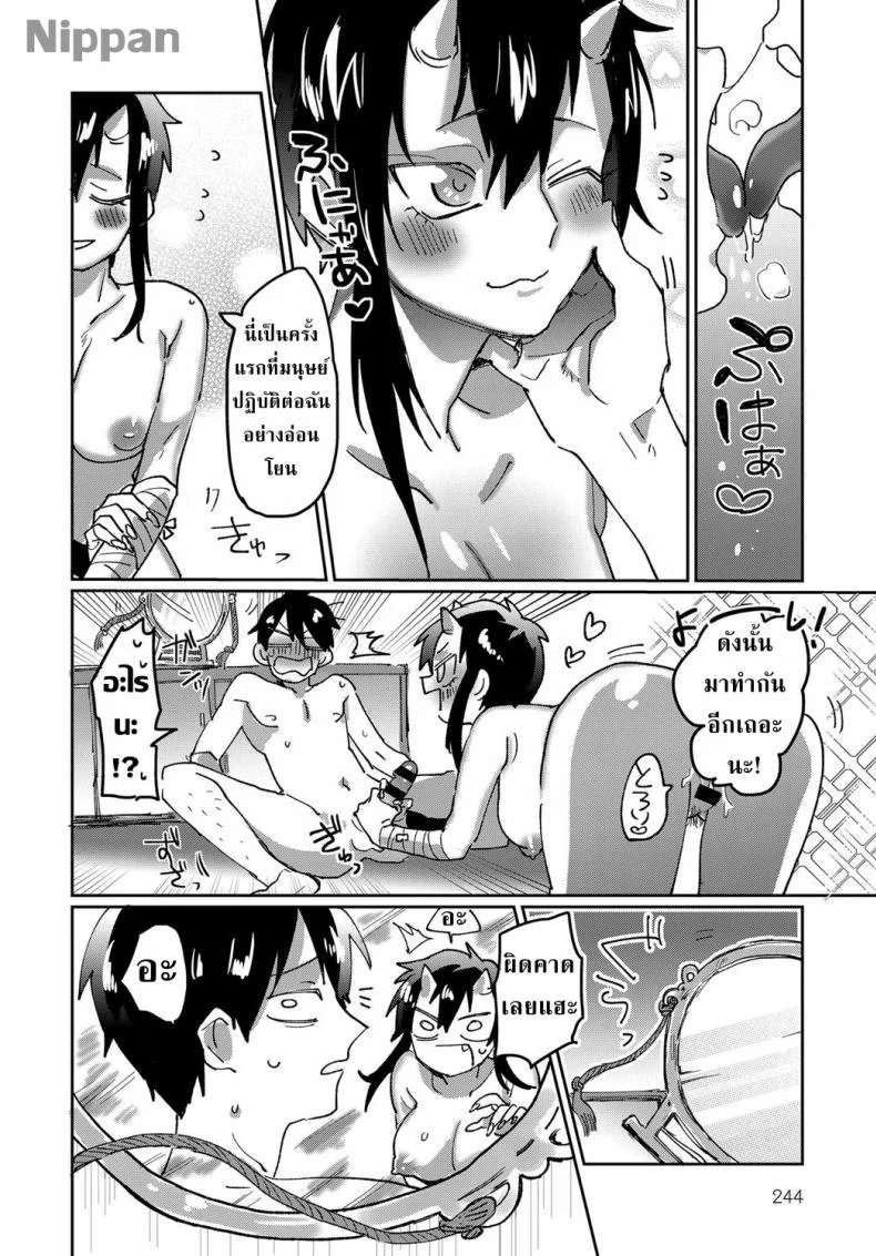 ยักษ์แล้วไงถ้าใจมันรัก! [Takahashi Takashi] Shunjou Oni Musume  Lusty Oni Girl หน้า 25