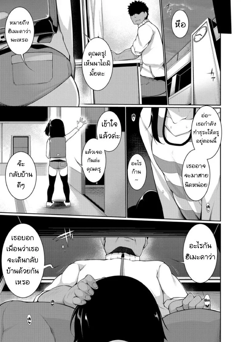 [Anthology] Megane Loli Choukyou Jugyou!! หน้า 5