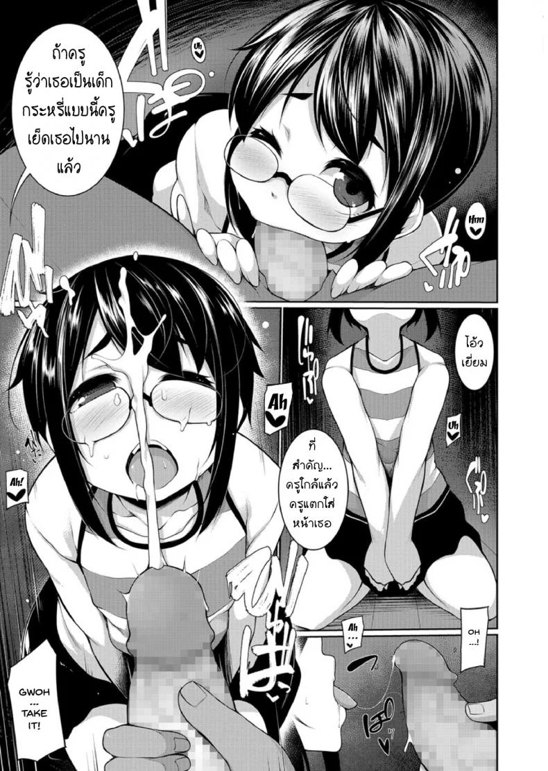 [Anthology] Megane Loli Choukyou Jugyou!! หน้า 7