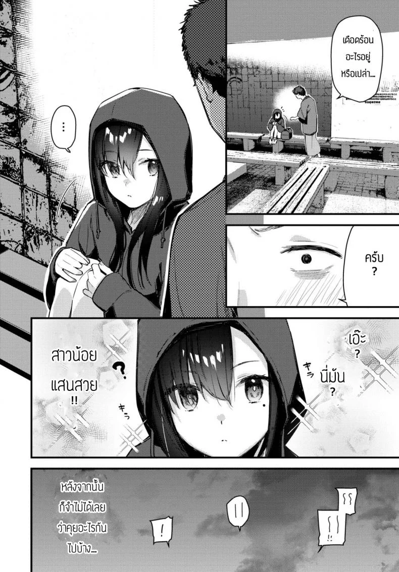 เก็บเด็กหนีออกจากบ้านได้  [Tohyama Eight] Tabisaki de Iede Shoujo o Hirotta Zenpen หน้า 4
