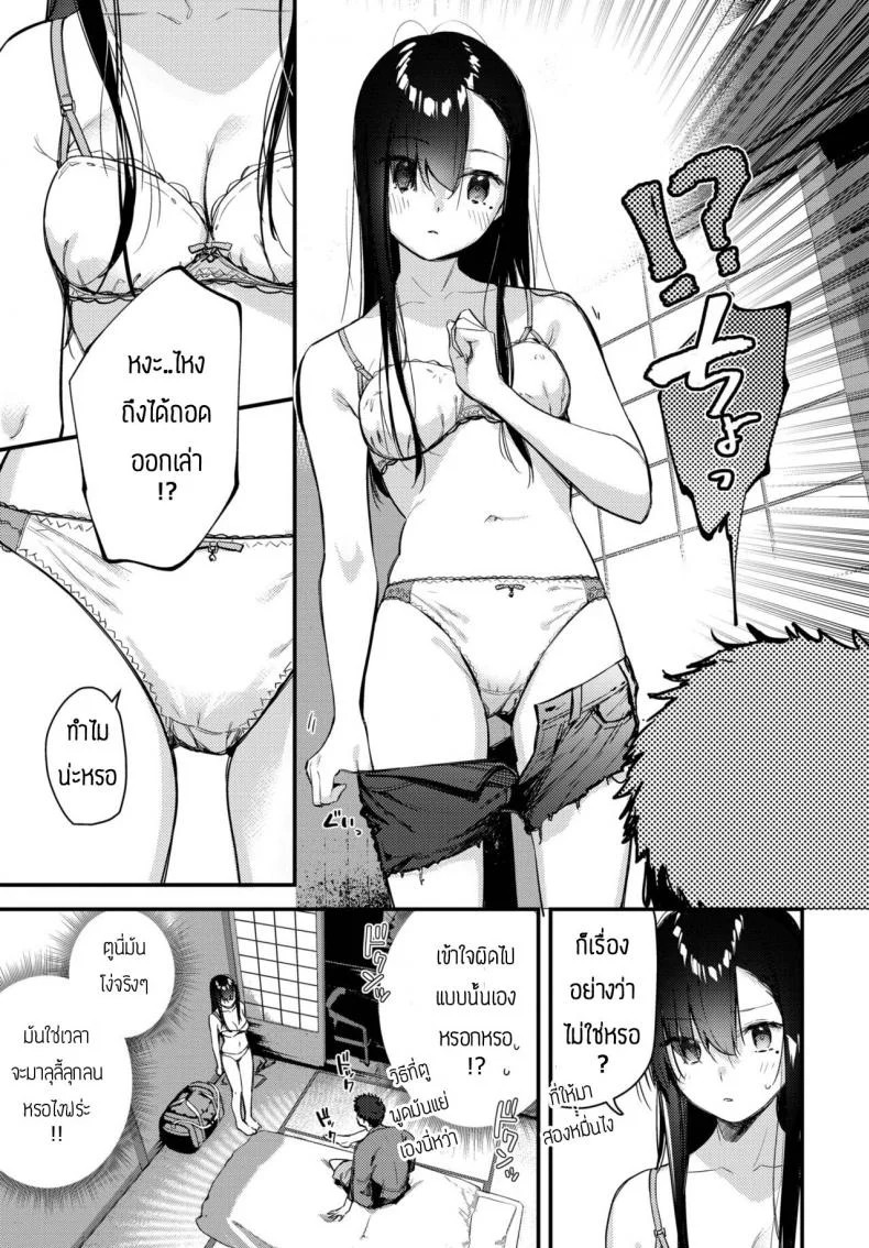 เก็บเด็กหนีออกจากบ้านได้  [Tohyama Eight] Tabisaki de Iede Shoujo o Hirotta Zenpen หน้า 7