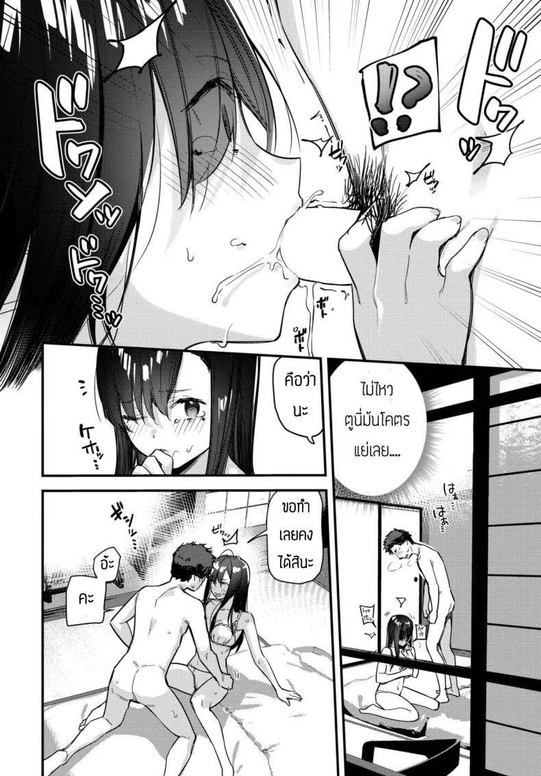เก็บเด็กหนีออกจากบ้านได้  [Tohyama Eight] Tabisaki de Iede Shoujo o Hirotta Zenpen หน้า 12