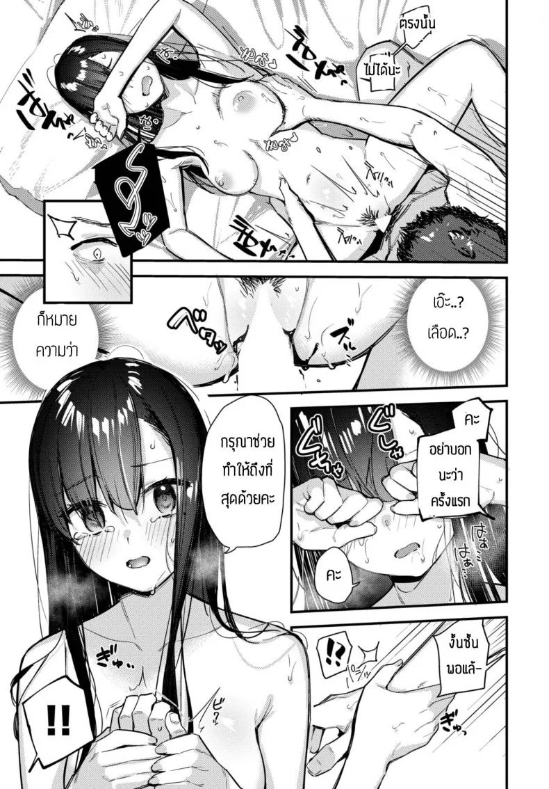 เก็บเด็กหนีออกจากบ้านได้  [Tohyama Eight] Tabisaki de Iede Shoujo o Hirotta Zenpen หน้า 17