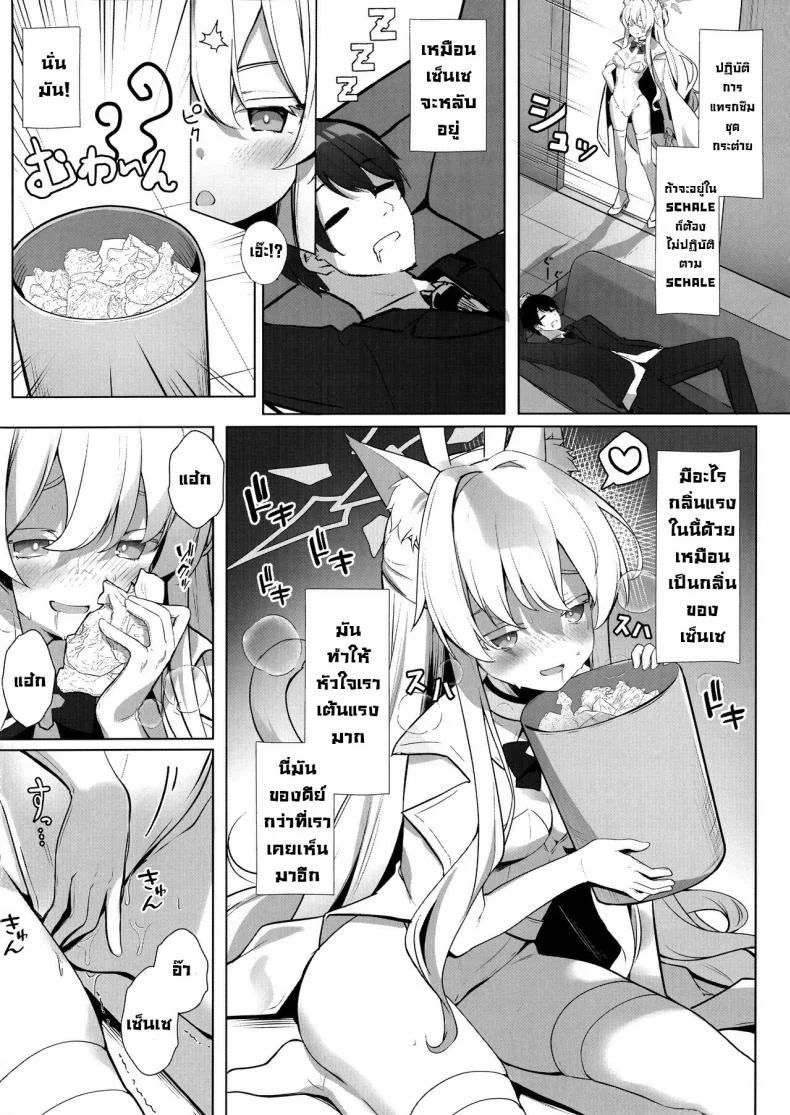 ดัดนิสัยมิกะ (C104) [Kinokomushin (Kinokomushi)] Mika no Jinkaku Kyousei Nikki  Mika's Correction Diary (Blue Archive) หน้า 23