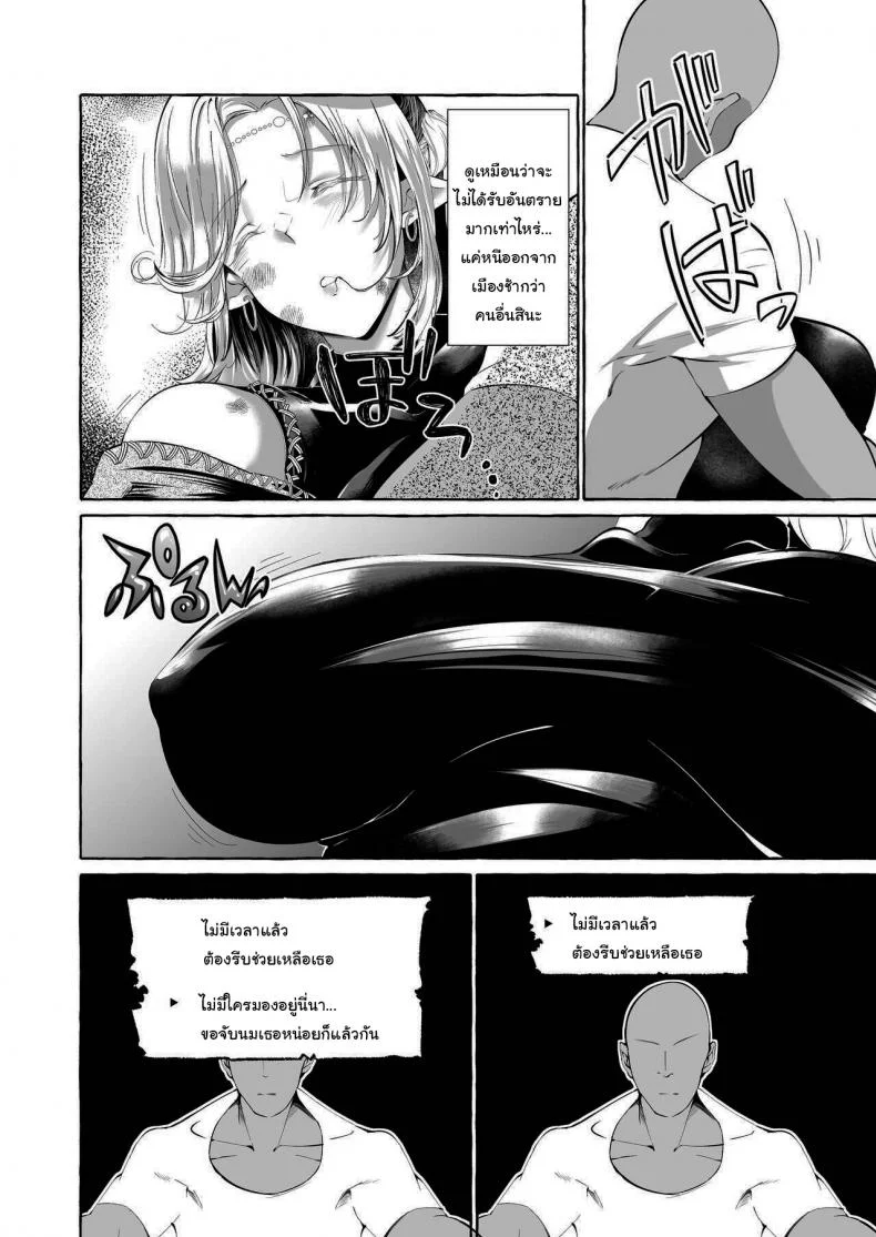 นักเดินทางผู้โชคดี [Cross Country (Kurokan)] Dare mo Mitenai Series Kajiba Yokubou Elf ga Ochiteta node Itazura Shite Mita Never Seen Series - Opportunistic Lust - An Elf Was Lying Right There So I Tried Pranking He หน้า 4