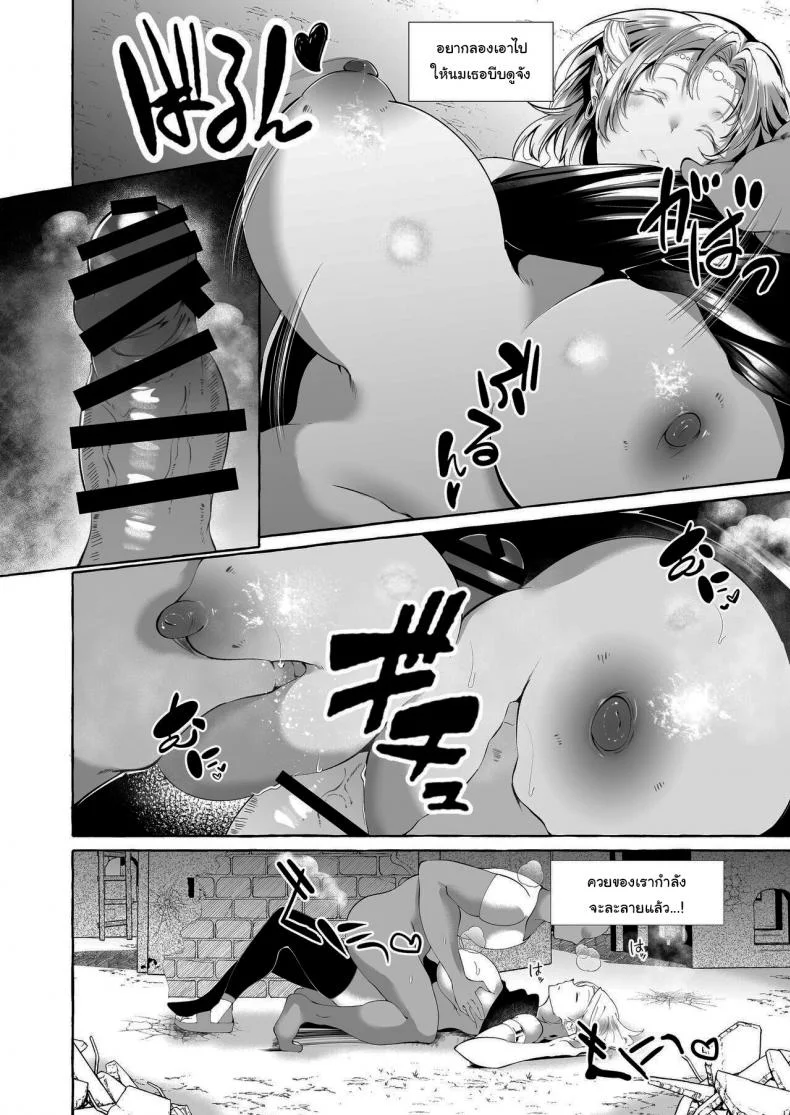 นักเดินทางผู้โชคดี [Cross Country (Kurokan)] Dare mo Mitenai Series Kajiba Yokubou Elf ga Ochiteta node Itazura Shite Mita Never Seen Series - Opportunistic Lust - An Elf Was Lying Right There So I Tried Pranking He หน้า 8