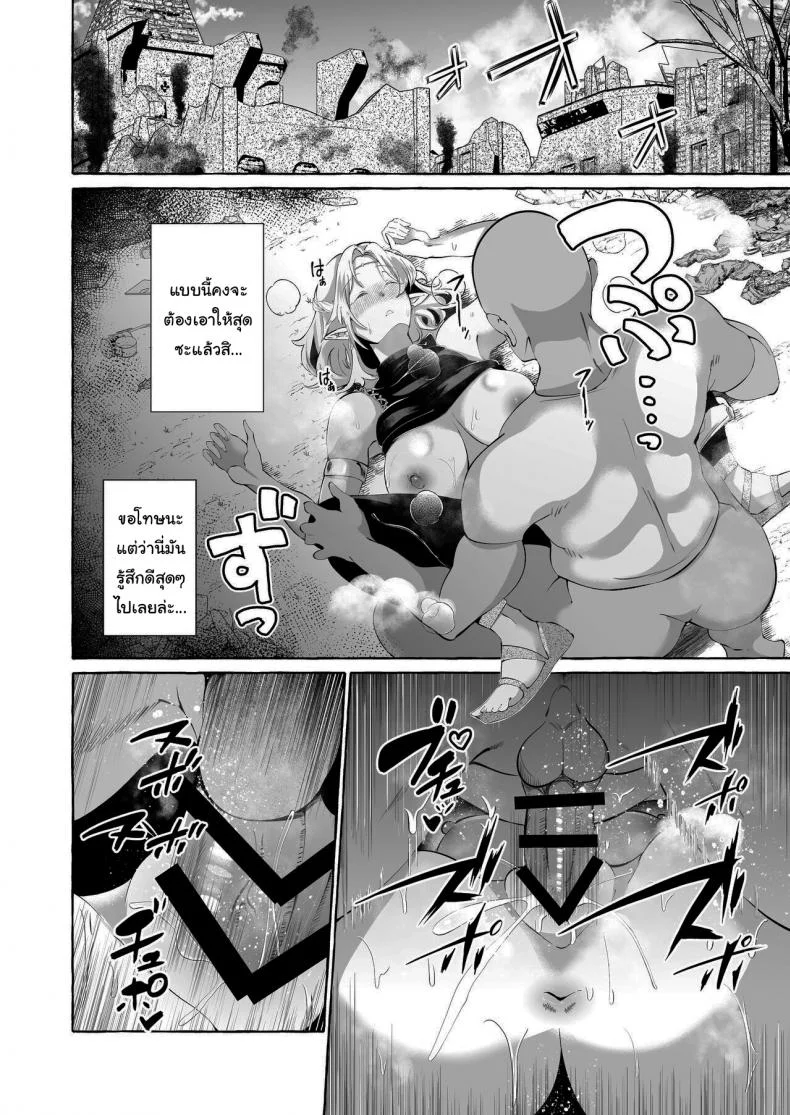 นักเดินทางผู้โชคดี [Cross Country (Kurokan)] Dare mo Mitenai Series Kajiba Yokubou Elf ga Ochiteta node Itazura Shite Mita Never Seen Series - Opportunistic Lust - An Elf Was Lying Right There So I Tried Pranking He หน้า 10