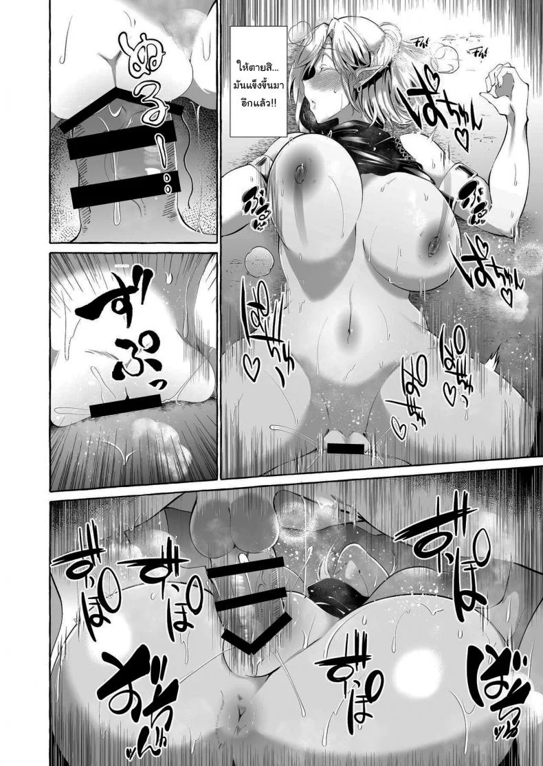 นักเดินทางผู้โชคดี [Cross Country (Kurokan)] Dare mo Mitenai Series Kajiba Yokubou Elf ga Ochiteta node Itazura Shite Mita Never Seen Series - Opportunistic Lust - An Elf Was Lying Right There So I Tried Pranking He หน้า 12