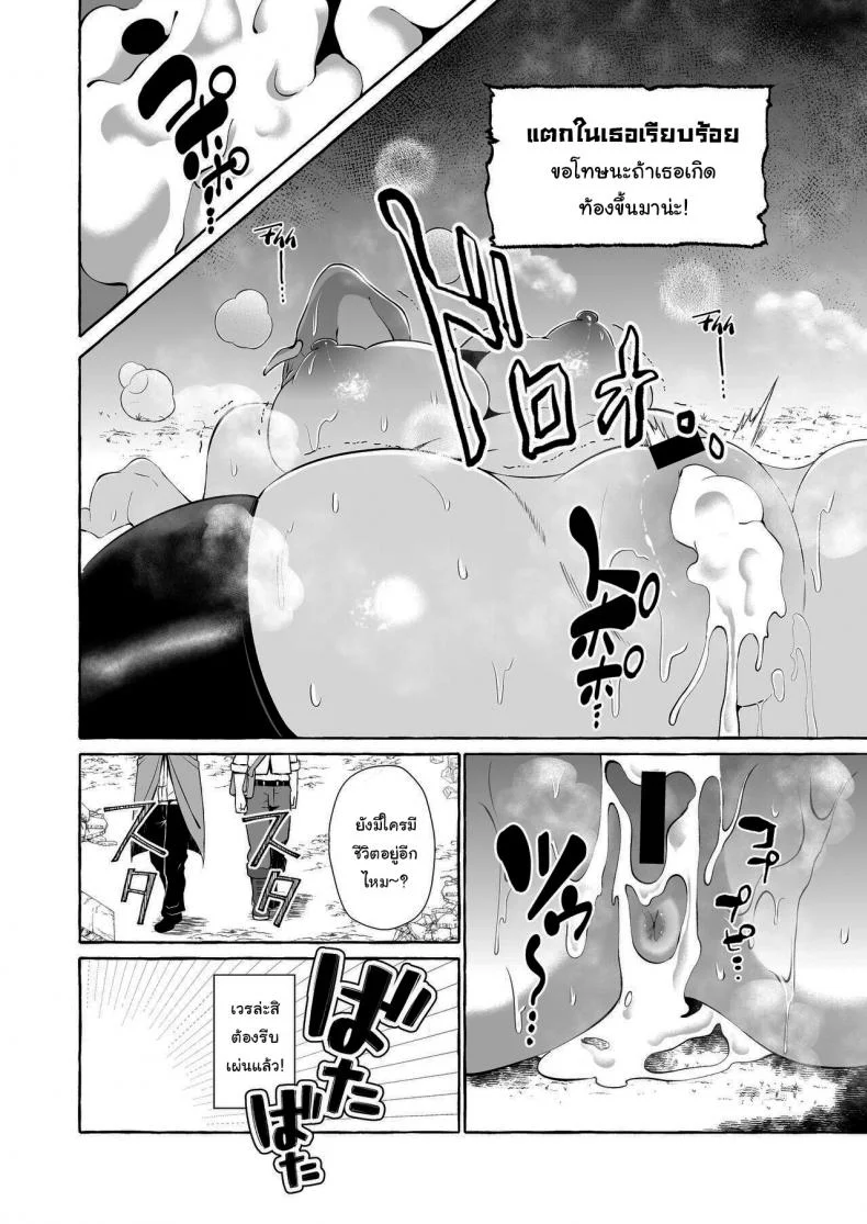 นักเดินทางผู้โชคดี [Cross Country (Kurokan)] Dare mo Mitenai Series Kajiba Yokubou Elf ga Ochiteta node Itazura Shite Mita Never Seen Series - Opportunistic Lust - An Elf Was Lying Right There So I Tried Pranking He หน้า 14