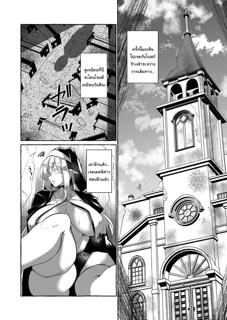 นักเดินทางผู้โชคดี [Cross Country (Kurokan)] Dare mo Mitenai Series Kajiba Yokubou Elf ga Ochiteta node Itazura Shite Mita Never Seen Series - Opportunistic Lust - An Elf Was Lying Right There So I Tried Pranking He หน้า 16