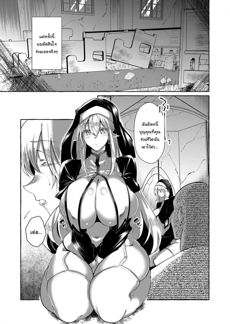 นักเดินทางผู้โชคดี [Cross Country (Kurokan)] Dare mo Mitenai Series Kajiba Yokubou Elf ga Ochiteta node Itazura Shite Mita Never Seen Series - Opportunistic Lust - An Elf Was Lying Right There So I Tried Pranking He หน้า 17