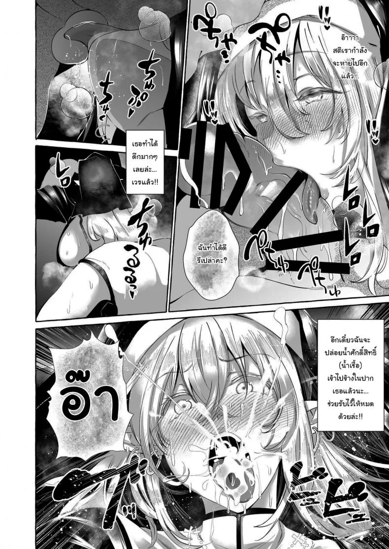 นักเดินทางผู้โชคดี [Cross Country (Kurokan)] Dare mo Mitenai Series Kajiba Yokubou Elf ga Ochiteta node Itazura Shite Mita Never Seen Series - Opportunistic Lust - An Elf Was Lying Right There So I Tried Pranking He หน้า 20