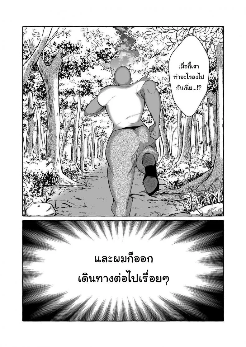 นักเดินทางผู้โชคดี [Cross Country (Kurokan)] Dare mo Mitenai Series Kajiba Yokubou Elf ga Ochiteta node Itazura Shite Mita Never Seen Series - Opportunistic Lust - An Elf Was Lying Right There So I Tried Pranking He หน้า 30