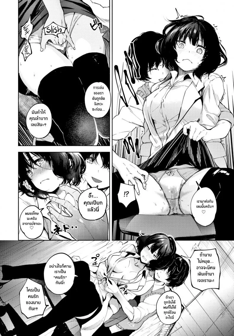 ข้างหลังผ้าม่านนั่น [Totoyama Keiji] Curtain no Mukougawa de - Behind the Curtain หน้า 4