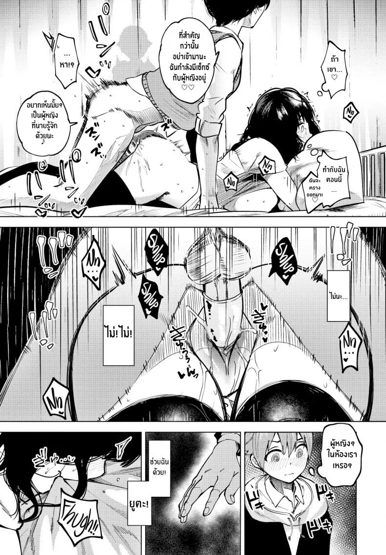 ข้างหลังผ้าม่านนั่น [Totoyama Keiji] Curtain no Mukougawa de - Behind the Curtain หน้า 13