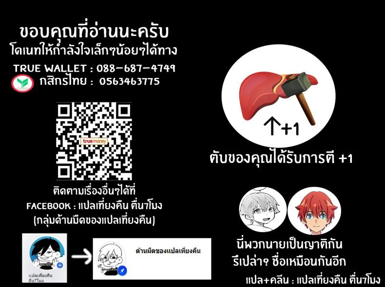 ข้างหลังผ้าม่านนั่น [Totoyama Keiji] Curtain no Mukougawa de - Behind the Curtain หน้า 21