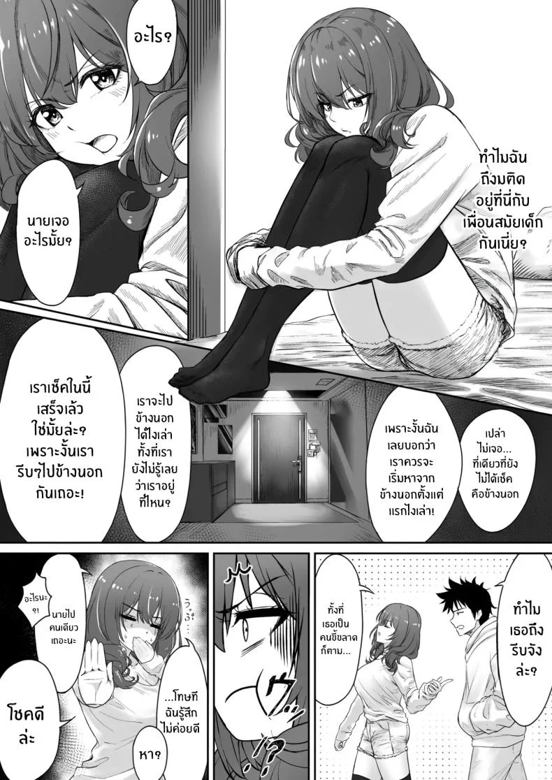 โรงเเรมนี้ต้องมีเซ็กส์ [Jeattle]โรงเเรมนี้ต้องมีเซ็กส์ 1 หน้า 4