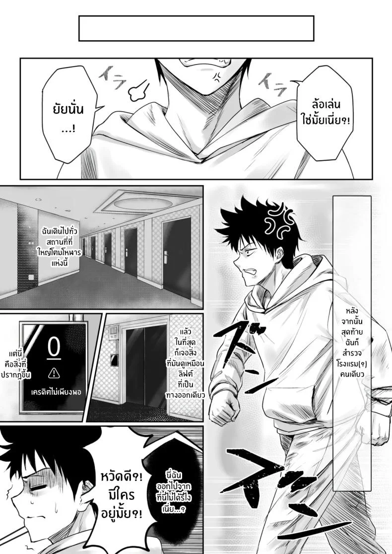 โรงเเรมนี้ต้องมีเซ็กส์ [Jeattle]โรงเเรมนี้ต้องมีเซ็กส์ 1 หน้า 5