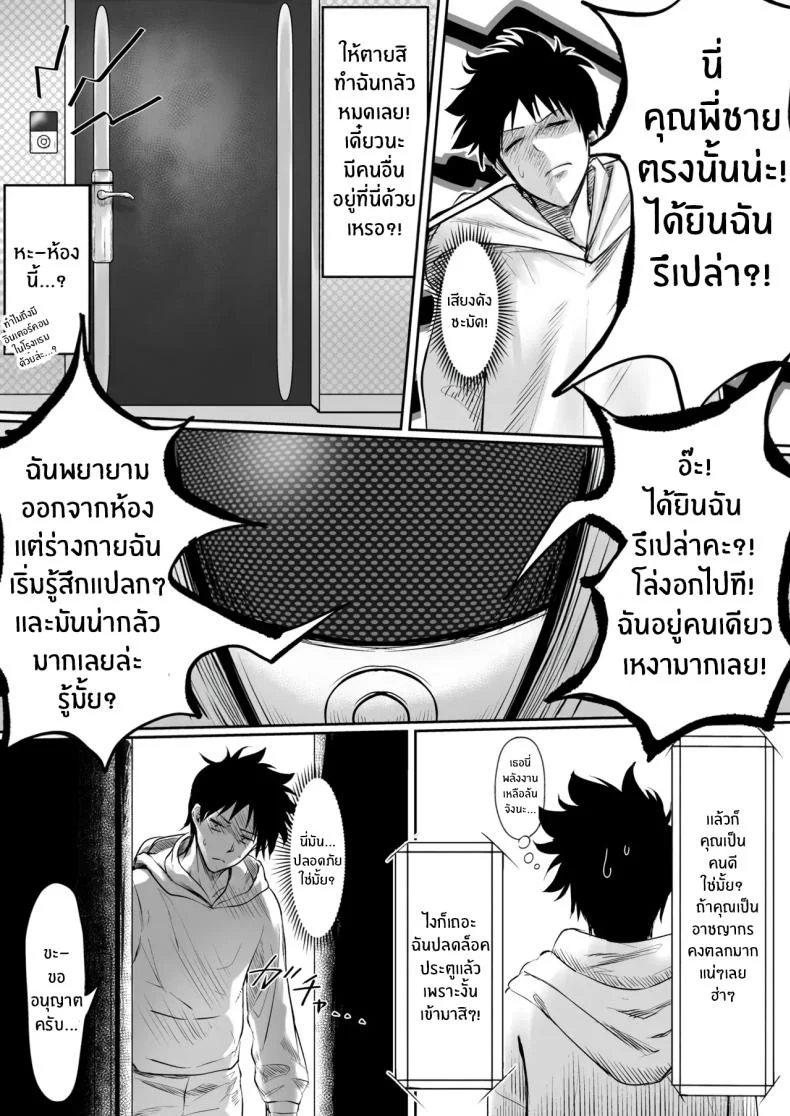โรงเเรมนี้ต้องมีเซ็กส์ [Jeattle]โรงเเรมนี้ต้องมีเซ็กส์ 1 หน้า 6