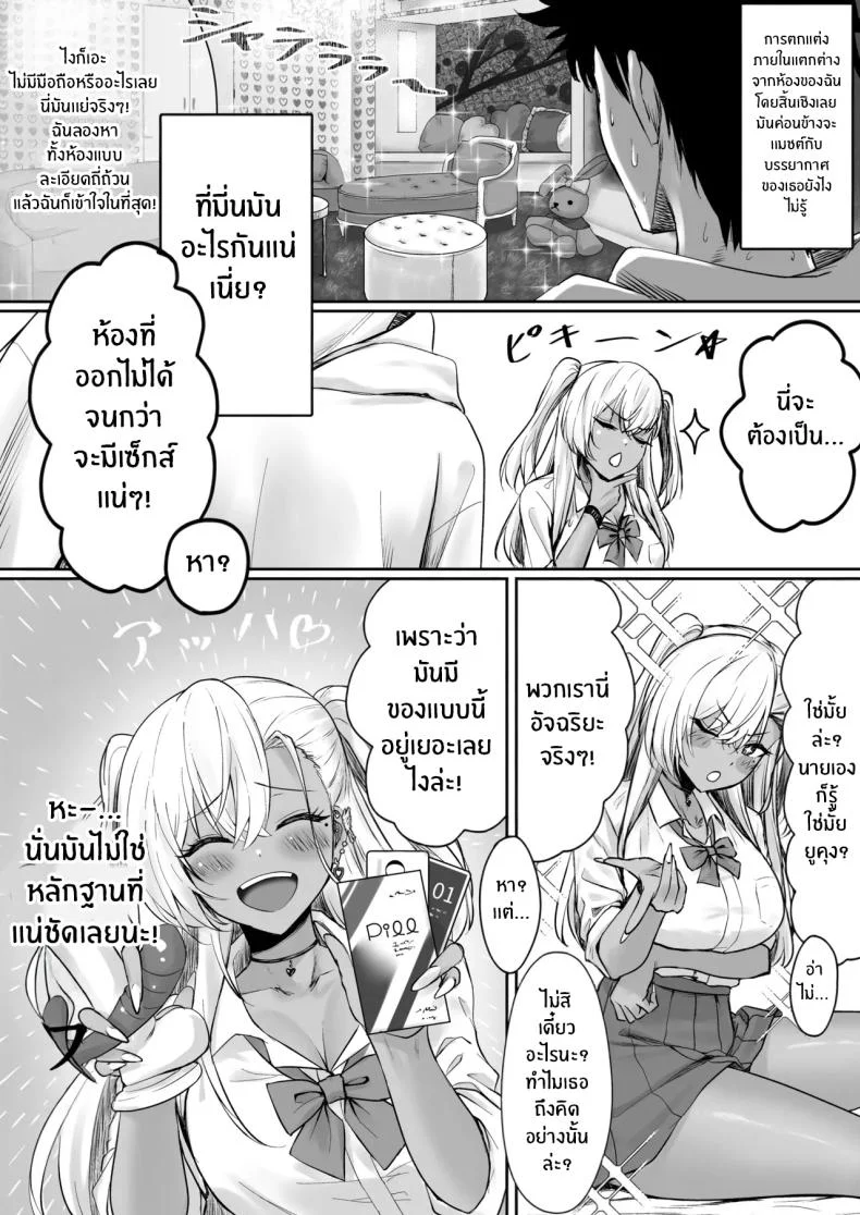 โรงเเรมนี้ต้องมีเซ็กส์ [Jeattle]โรงเเรมนี้ต้องมีเซ็กส์ 1 หน้า 8