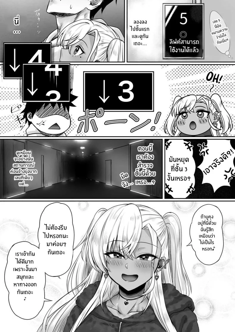 โรงเเรมนี้ต้องมีเซ็กส์ [Jeattle]โรงเเรมนี้ต้องมีเซ็กส์ 1 หน้า 41