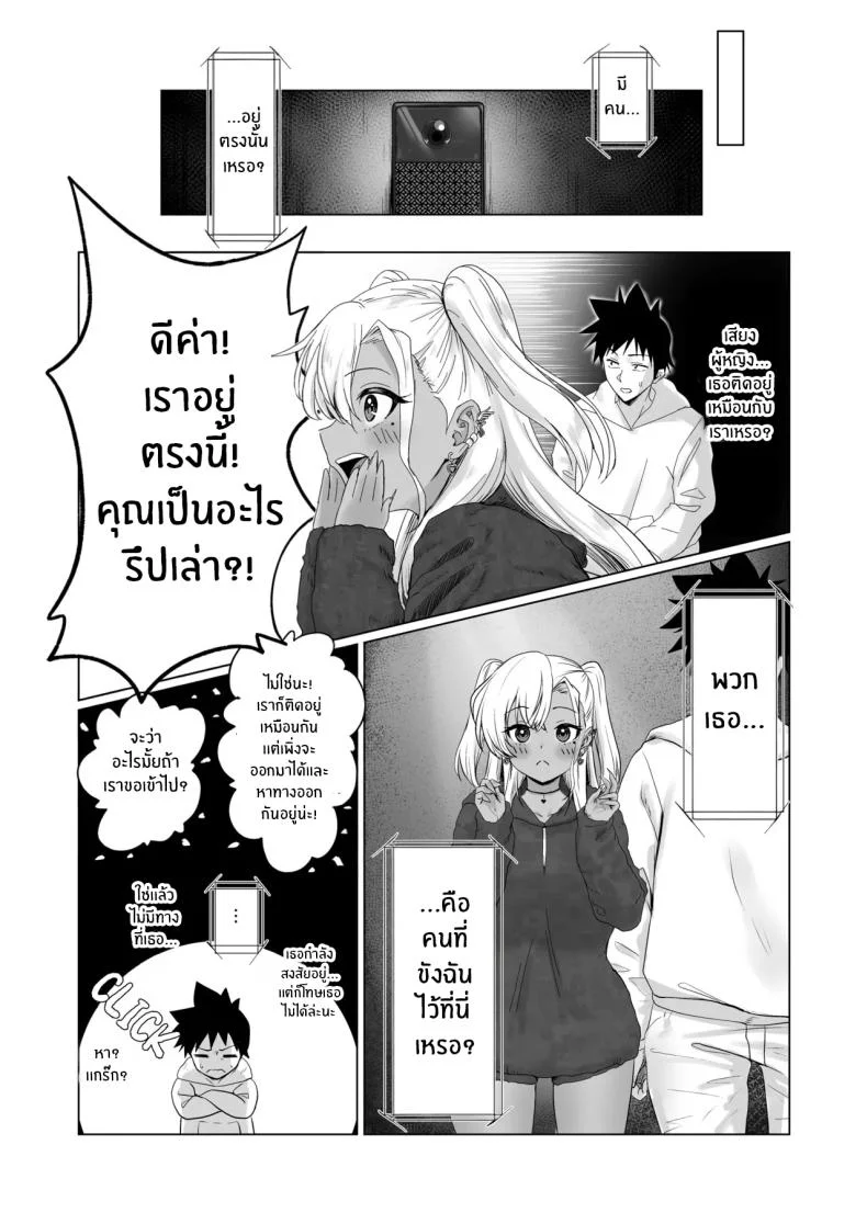 โรงเเรมนี้ต้องมีเซ็กส์ [Jeattle]โรงเเรมนี้ต้องมีเซ็กส์ 2 หน้า 5