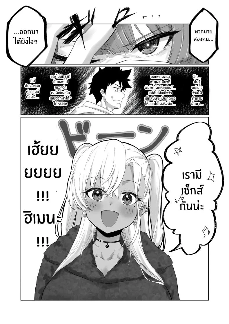 โรงเเรมนี้ต้องมีเซ็กส์ [Jeattle]โรงเเรมนี้ต้องมีเซ็กส์ 2 หน้า 10