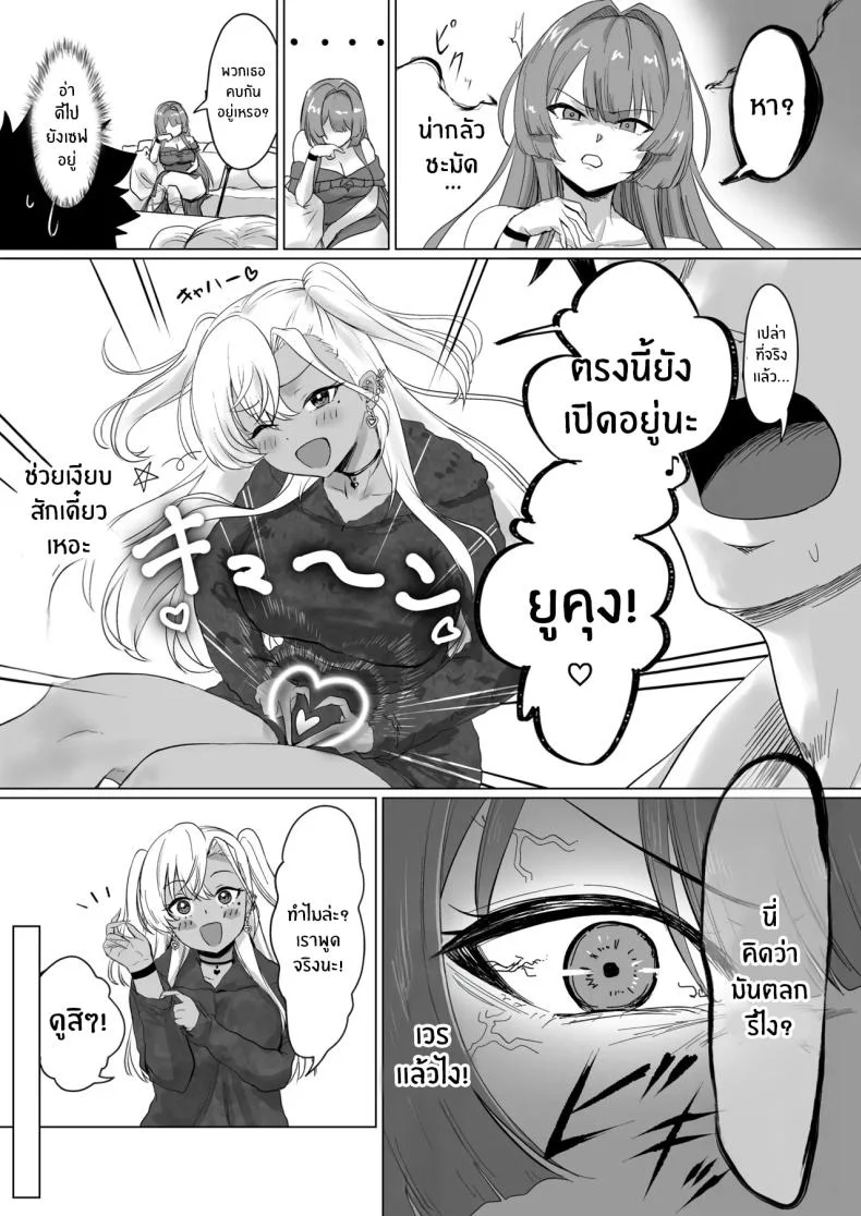 โรงเเรมนี้ต้องมีเซ็กส์ [Jeattle]โรงเเรมนี้ต้องมีเซ็กส์ 2 หน้า 11