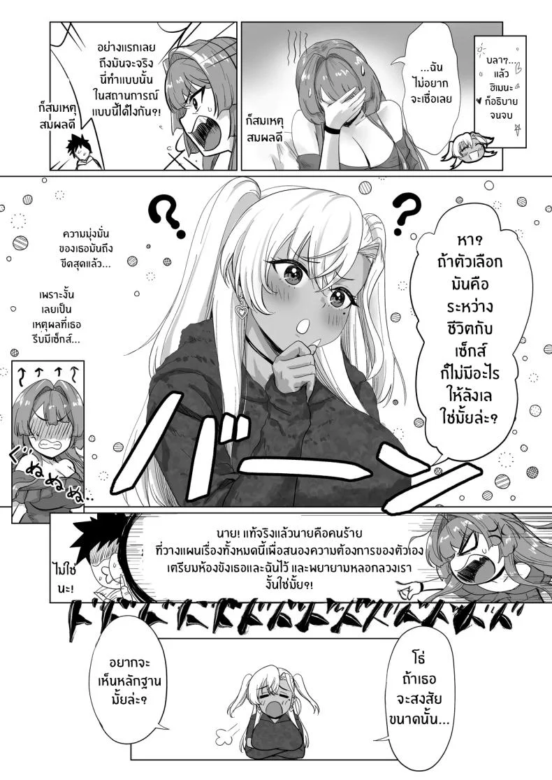 โรงเเรมนี้ต้องมีเซ็กส์ [Jeattle]โรงเเรมนี้ต้องมีเซ็กส์ 2 หน้า 12