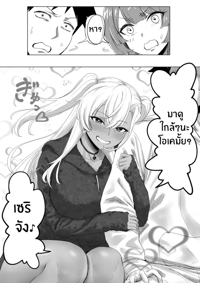 โรงเเรมนี้ต้องมีเซ็กส์ [Jeattle]โรงเเรมนี้ต้องมีเซ็กส์ 2 หน้า 13