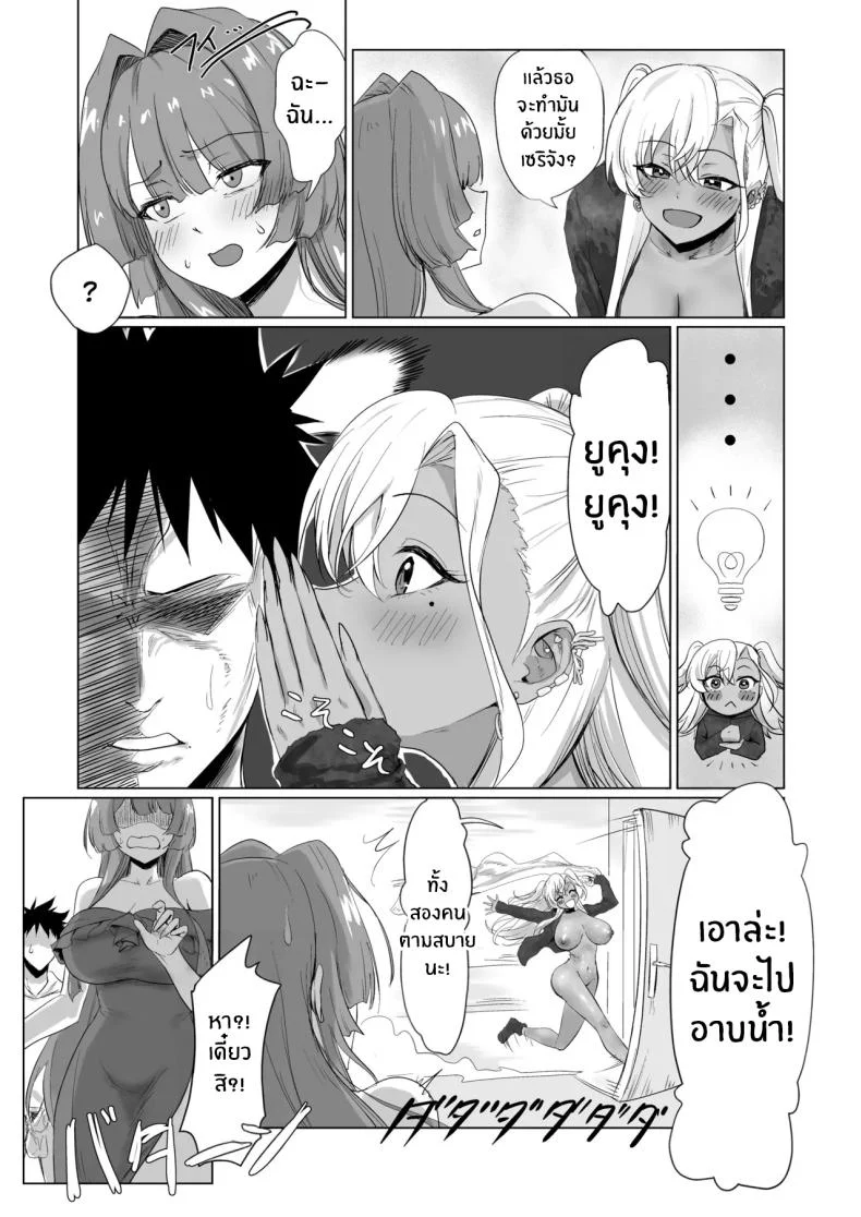 โรงเเรมนี้ต้องมีเซ็กส์ [Jeattle]โรงเเรมนี้ต้องมีเซ็กส์ 2 หน้า 22